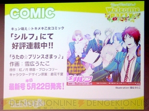 【電撃乙女部】