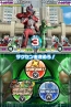 『仮面ライダーバトル ガンバライド カードバトル大戦』