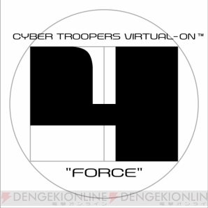 『電脳戦機バーチャロン フォース』