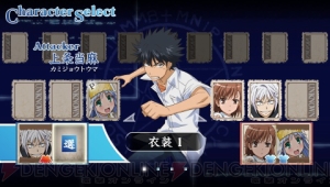 『とある魔術の禁書目録』