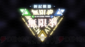 テンション上げて放て無限拳！ 無限交差拳！ 『Another Century’s Episode：R』