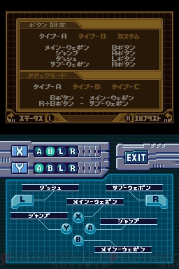 『ロックマン ゼロ コレクション』