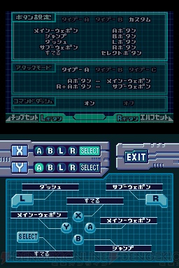 『ロックマン ゼロ コレクション』