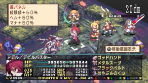 『ディスガイア2 PORTABLE』DL版が本日発売、記念企画もアリ