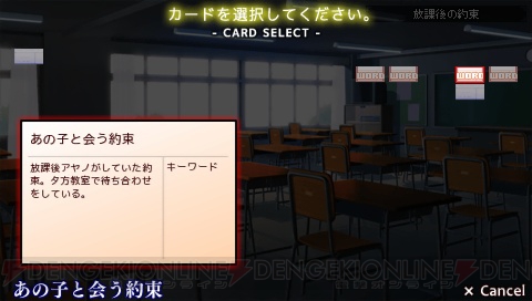 『セカンドノベル』の体験版が今日からPS Storeで無料配信