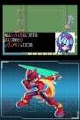 『ロックマン ゼロ コレクション』