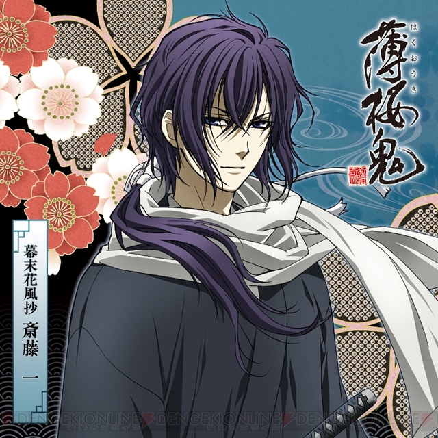 今回は斎藤一と原田左之助！ 『薄桜鬼』キャラCDが本日発売