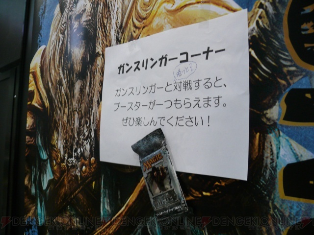 杜の都で名だたる魔法使いたちがしのぎをけずる!! 『MTG』グランプリ仙台レポ