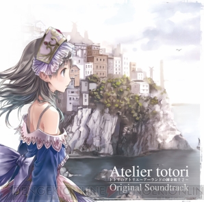 『トトリのアトリエ～アーランドの錬金術士2～オリジナルサウンドトラック』