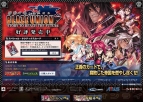 『ブレイズ・ユニオン』
