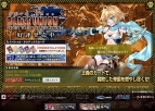 『ブレイズ・ユニオン』