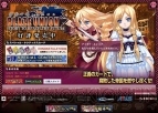 『ブレイズ・ユニオン』