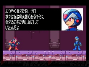 本日発売された ロックマン ゼロ コレクション から強敵を紹介 電撃オンライン