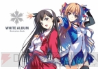 『WHITE ALBUM 綴られる冬の想い出』