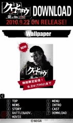『クロヒョウ 龍が如く新章』