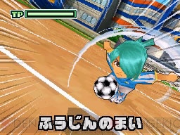 『イナズマイレブン3 世界への挑戦!! スパーク/ボンバー』