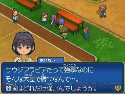 『イナズマイレブン3 世界への挑戦!! スパーク/ボンバー』