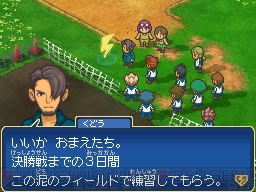 『イナズマイレブン3 世界への挑戦!! スパーク/ボンバー』