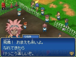 『イナズマイレブン3 世界への挑戦!! スパーク/ボンバー』