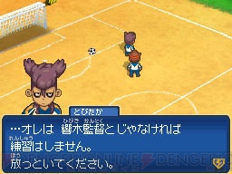 『イナズマイレブン3 世界への挑戦!! スパーク/ボンバー』