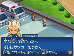 『イナズマイレブン3 世界への挑戦!! スパーク/ボンバー』