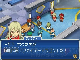 衝撃の世界大会が幕を開ける！ 新たな展開を迎える『イナズマイレブン3』を紹介
