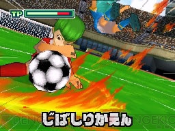 『イナズマイレブン3 世界への挑戦!! スパーク/ボンバー』