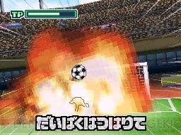『イナズマイレブン3 世界への挑戦!! スパーク/ボンバー』