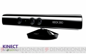 “Kinect（キネクト）”