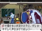 『ゴースト トリック』