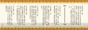 『戦ノ国』