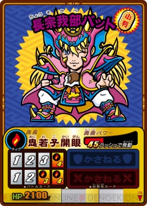 歴史大戦ゲッテンカ』で限定ホロカードが当たるキャンペーン - 電撃 