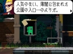 『ゴースト トリック』