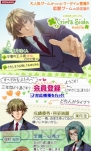 『ときめきメモリアル Girl’s Side mobile』
