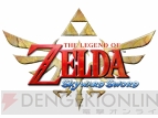 『The Legend of Zelda Skyward Sword』