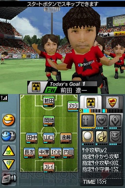 開発スタッフとプレゼントをかけて対戦！ 『サカつくDS WC2010』対戦企画