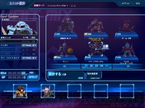 『SDガンダム カプセルファイター オンライン』
