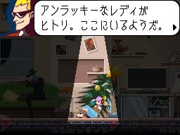 『ゴーストトリック』