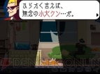 『ゴーストトリック』