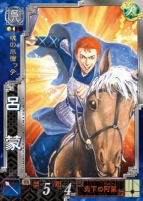 『三国志大戦3 WAR BEGINS』