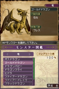 DS『ウィザードリィ ～忘却の遺産～』の要点をPVでチェック！