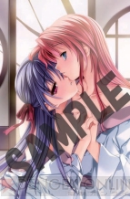 『恋する乙女と守護の楯 Portable』