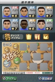 『サカつくDS ワールドチャレンジ2010』
