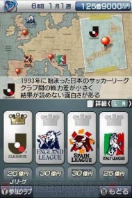 『サカつくDS ワールドチャレンジ2010』