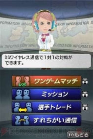 『サカつくDS ワールドチャレンジ2010』