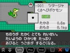 『ポケットモンスターブラック・ホワイト』