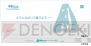 『初音ミク -Project DIVA-2nd』