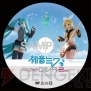 『初音ミク -Project DIVA-2nd』