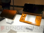 ニンテンドー3DS