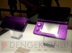 ニンテンドー3DS